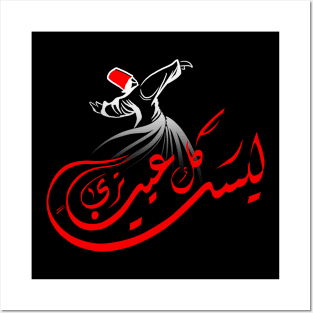 Arabic calligraphy, Not every closed eye is sleeping (Sophism) Posters and Art